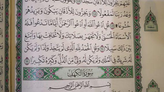 Halaman awal Surat Al Kahfi di Mushaf Al Quran Madinah Q4