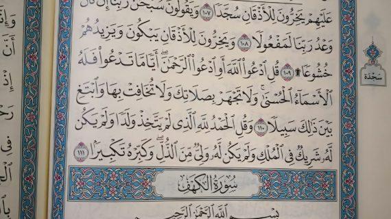 Halaman awal Surat Al Kahfi di Mushaf Quran Madinah Q5