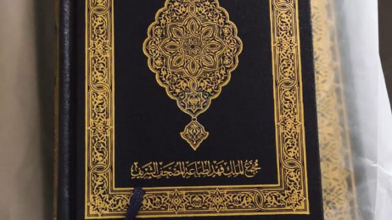 Jual Mushaf Madinah Q2 Ukuran 11 x 15 cm