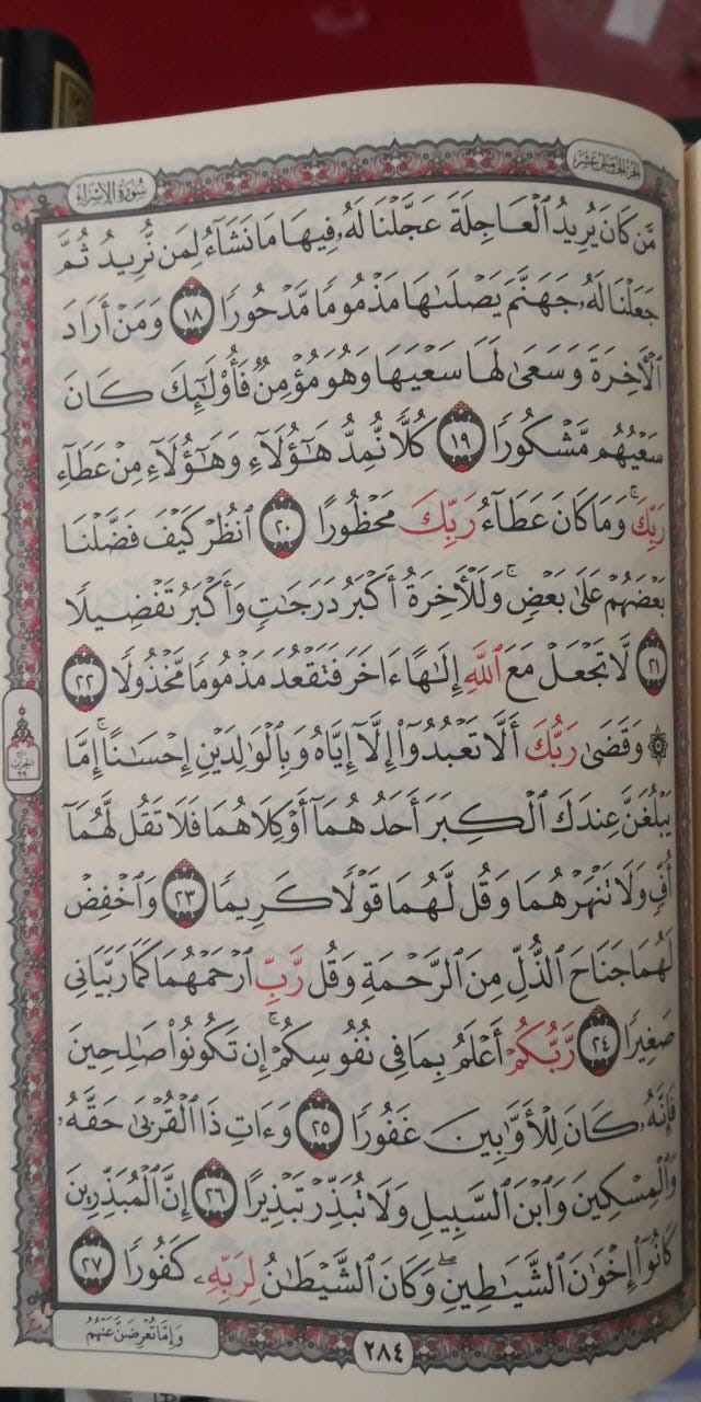 Jual Mushaf Quran Cetakan Mesir