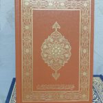 Mushaf Quran Madinah Kode Q3 Ukuran 12 x 17 cm