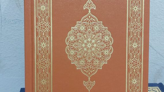 Mushaf Quran Madinah Kode Q3 Ukuran 12 x 17 cm